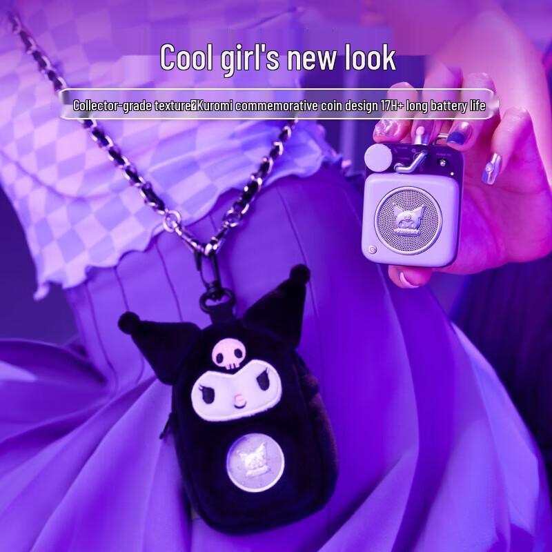 MaoKing Atom Turntable Kuromi Portable Bluetooth Speaker