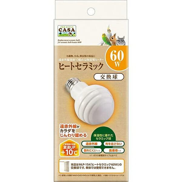 

CASA heat ceramic replacement bulb 60W