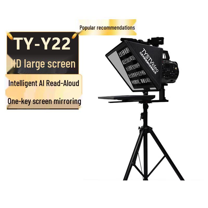 Tianying Shisong 22-inch AI Smart Teleprompter System