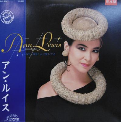 LP Record ANN LEWIS  I Love You Yori Aishiteru SJX30211PROMO VICTOR 1983 Japan Japanese PopRock Used