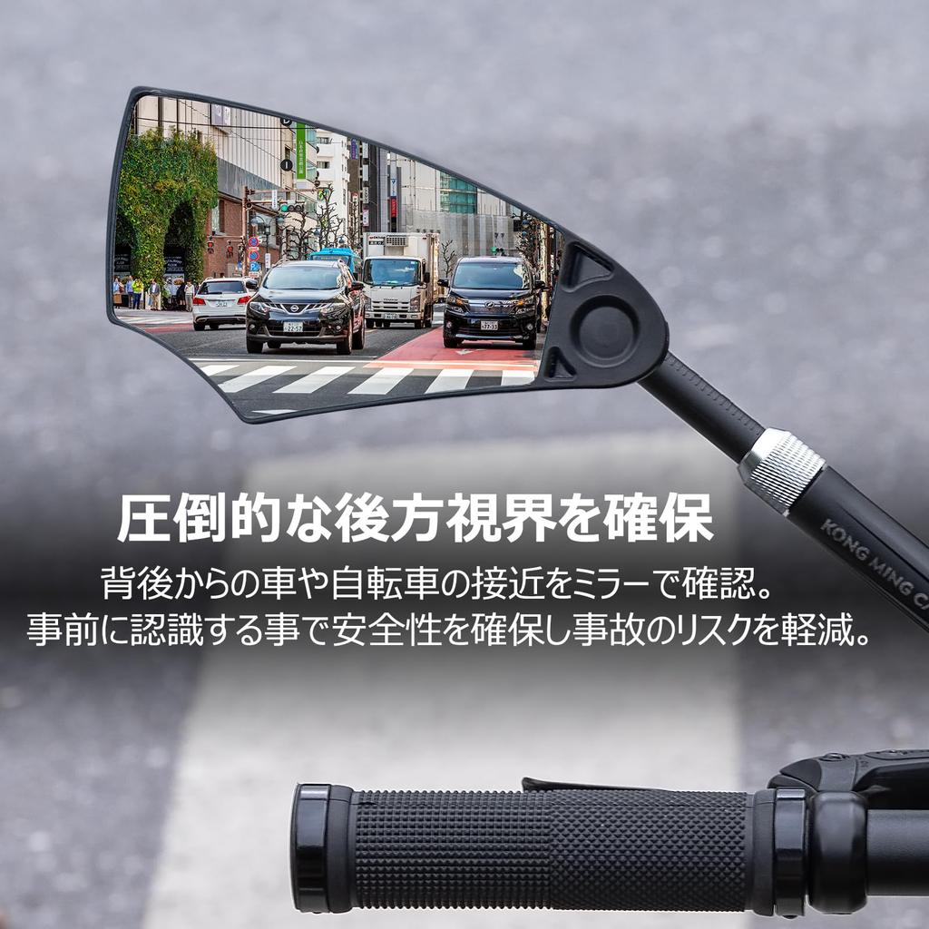 Bicycle Rearview Wide Field of High for Mamachari and Cross Bikes Mirror, View, Precision, Anti-Glare, Shatterproof, Right-Handed,