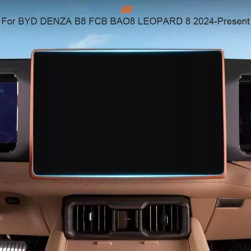 17.3" Car Navigation Screen Protective Silicone Cover Decorat Cover Auto Accessory For BYD DENZA B8 FCB BAO8 LEOPARD 8 2024-2026
