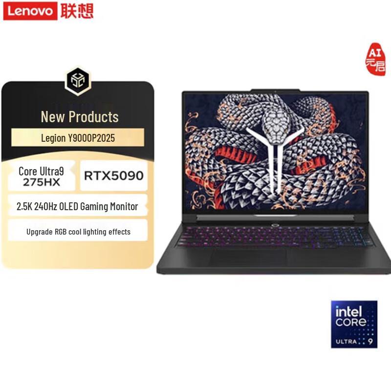 Lenovo Legion Y9000P 2025 AI Gaming Laptop (CN version)