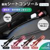 Tochi Wish Car Gap Filler Cushions with Storage Compartments for Console Seat Prevents Small Items from Convenient Storage Space for Orange Sides,