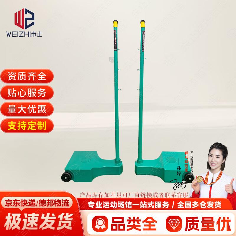 Portable Badminton Net Stand