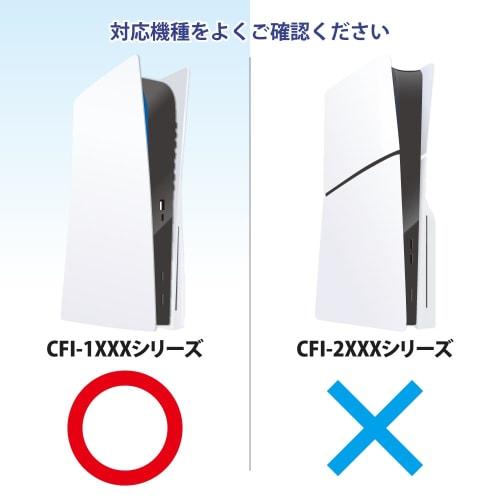 Answer PS5 horizontal stand (white) [Improved ventilation/Improved horizontal stability/Earthquake protection/Non-slip bottom/Easy to install/Compatib
