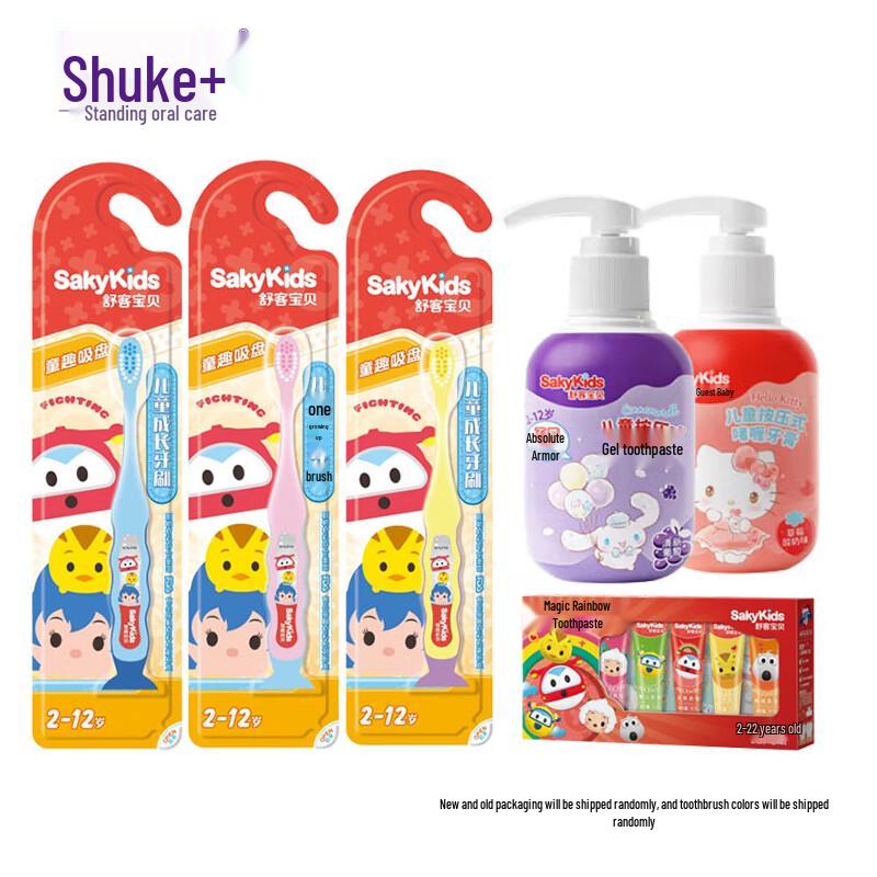 Suke Baby Kids Oral Care Bundle