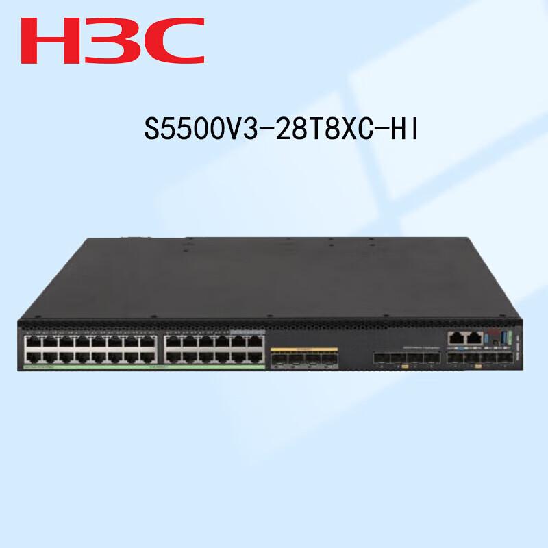 H3C S5500V2/V3 Series Managed Layer 3 Core Switch