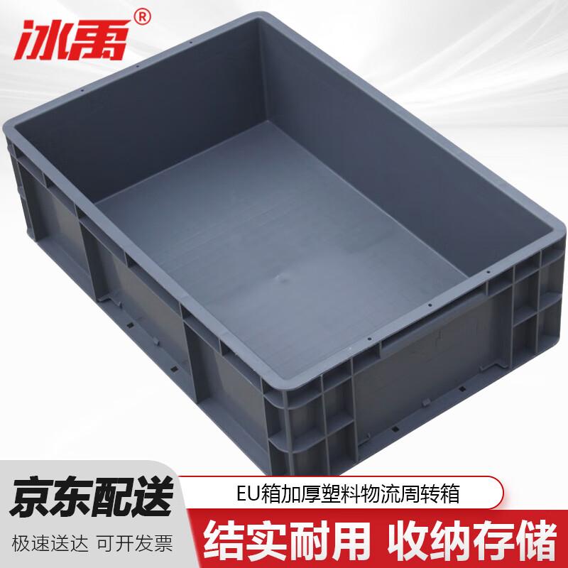 Bingyu EU Thickened Plastic Logistics Box