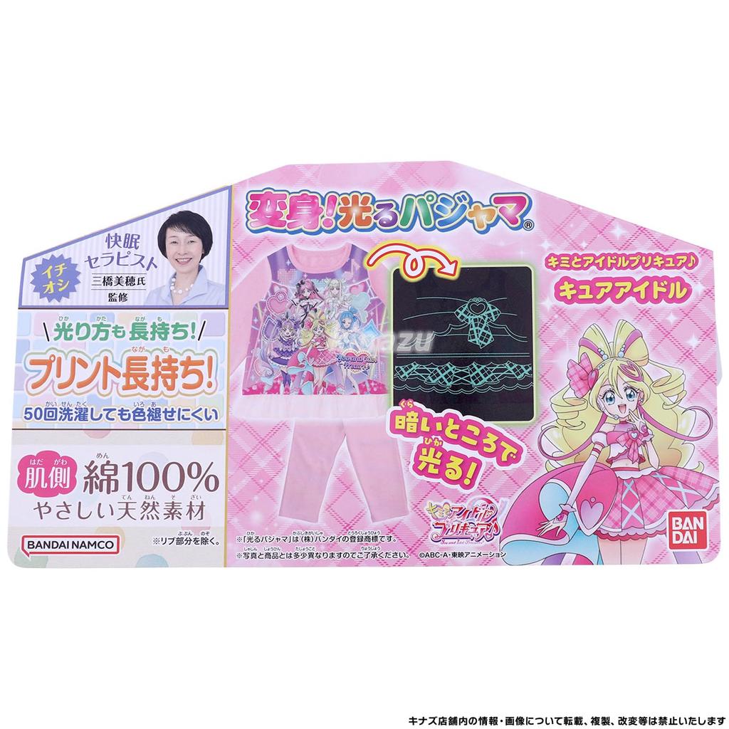 Bandai Kimi to Idol Glowing Pajamas 110cm Pink 581 [Airin] PreCure Transform!