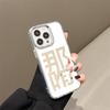 What's the Matter? Text Applicable iPhone17promax Mirror Phone Case 16 Niche 14/13 Apple 15 Apple