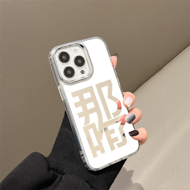 What's the Matter? Text Applicable iPhone17promax Mirror Phone Case 16 Niche 14/13 Apple 15 Apple