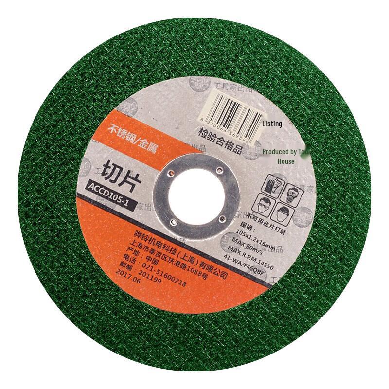 XMSJ 125mm Double Mesh Cutting Disc