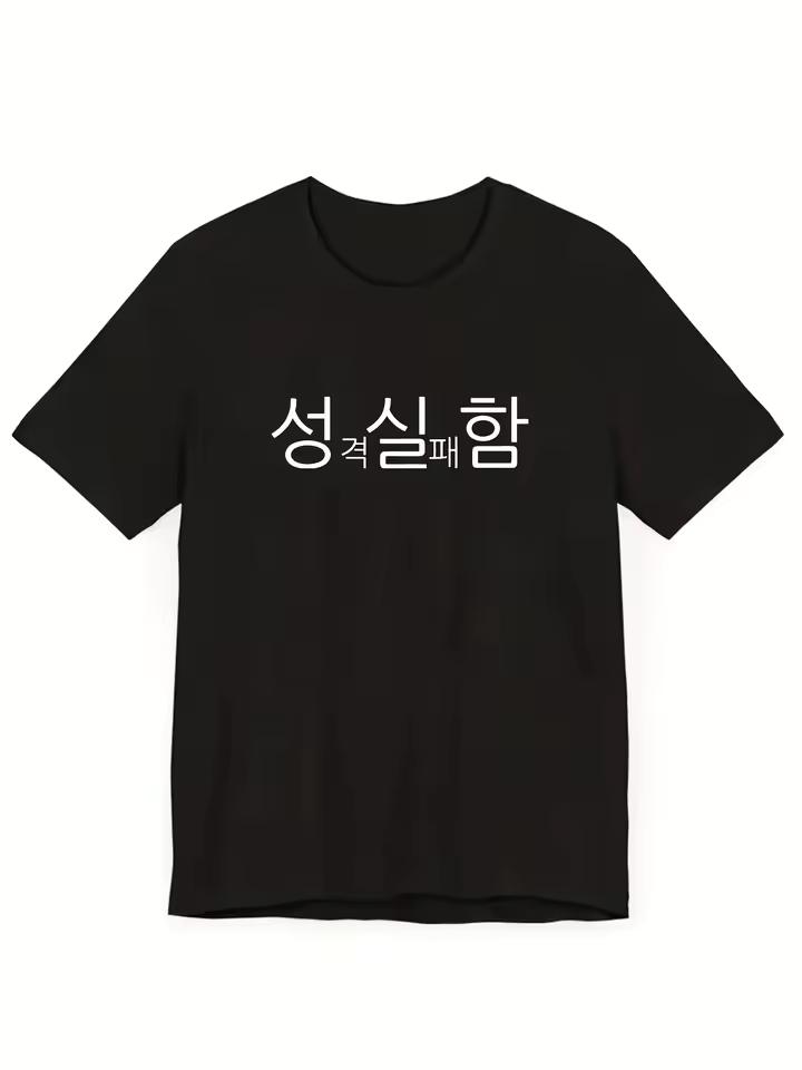 With Some Korean Text Print T-Shirt Casual Streetwear Top Summer Funny Women Summer Short Sleeved Harajuku Streetwear Simple