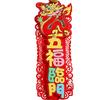 Chinese Dragon New Year Hanging Ornament Classic Elements Spring Festival Blessing Words for Home Office Decor Accessory