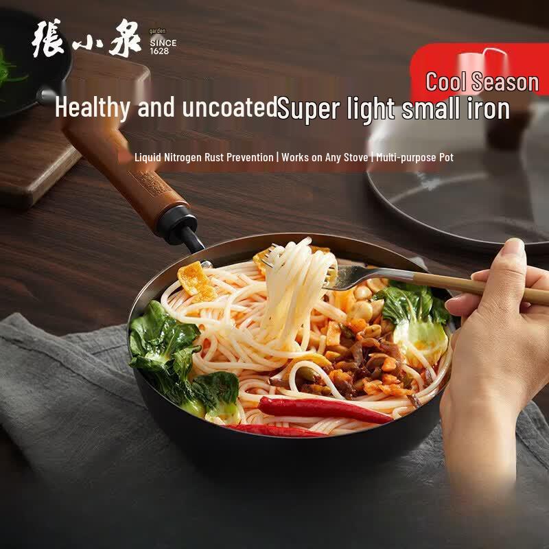 Zhang Xiaoquan 20cm Non-Coated Carbon Steel Wok with Lid