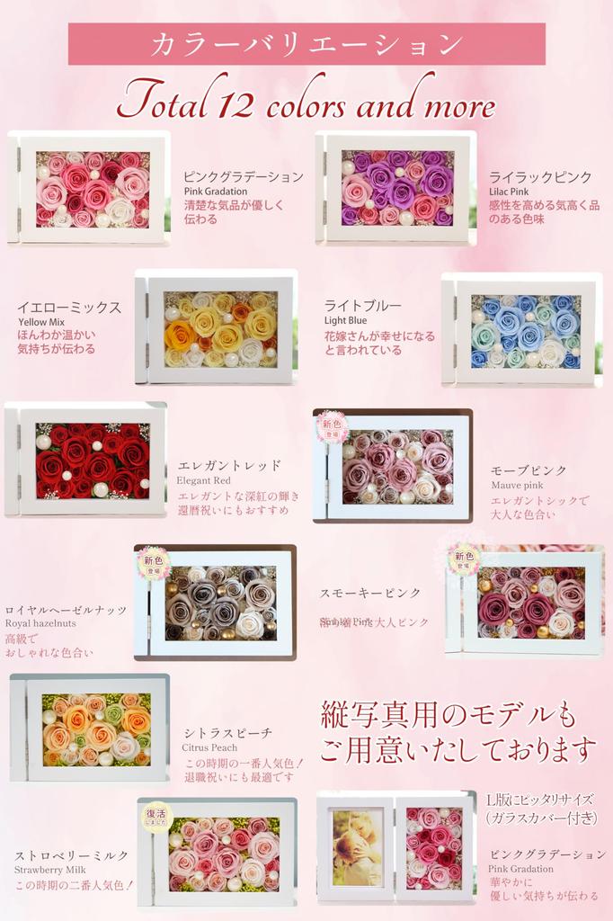 IPFA Preserved Flower Photo Frame Photo Frame Premium Model L Size Flower Photo Retirement Gift Wedding Gift 60th Birthday Gift Day 60th Birthday 70th