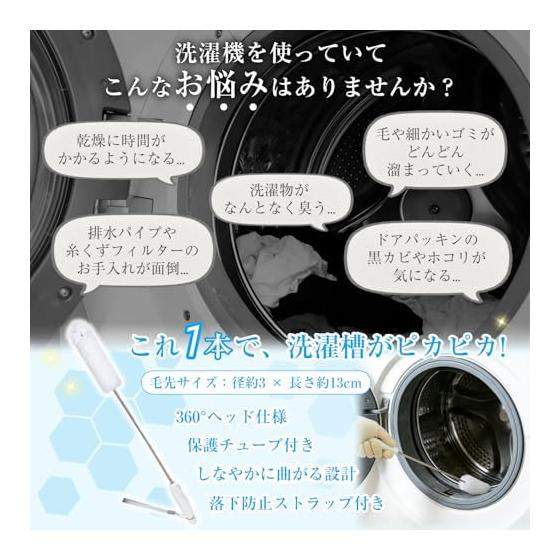 [High-density Brush Model] Drum Type Washing Machine Cleaning Brush AXW22R-9DA0 Compatible Product Washing Dryer Compatible with Filter, Drain, Dust