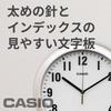 [Amazon.co.jp Exclusive] CASIO Wall Clock, Analog, Radio-Controlled, Compact, Nighttime Stopwatch, White, Pearl White, IQ-352AMJ-7JF