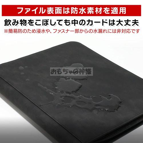 Toy God Top Loader File, Holds Cards While in Top Loader/Side Loader, Zippered (9 Pockets)