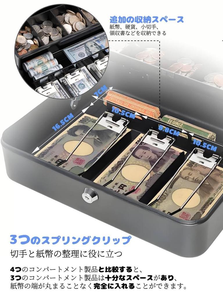 Beemyi Cash Mate Portable Safe with Key Lock, Accounting Coin Case, 3 Spring Clips, 5 Compartments, Coin and Bill Organizer, Metal Mini Safe, Piggy Ba