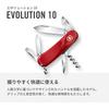 Victorinox Evolution 10 Swiss Army Knife Ergonomic Design 13 Functions with Corkscrew Multi-Tool