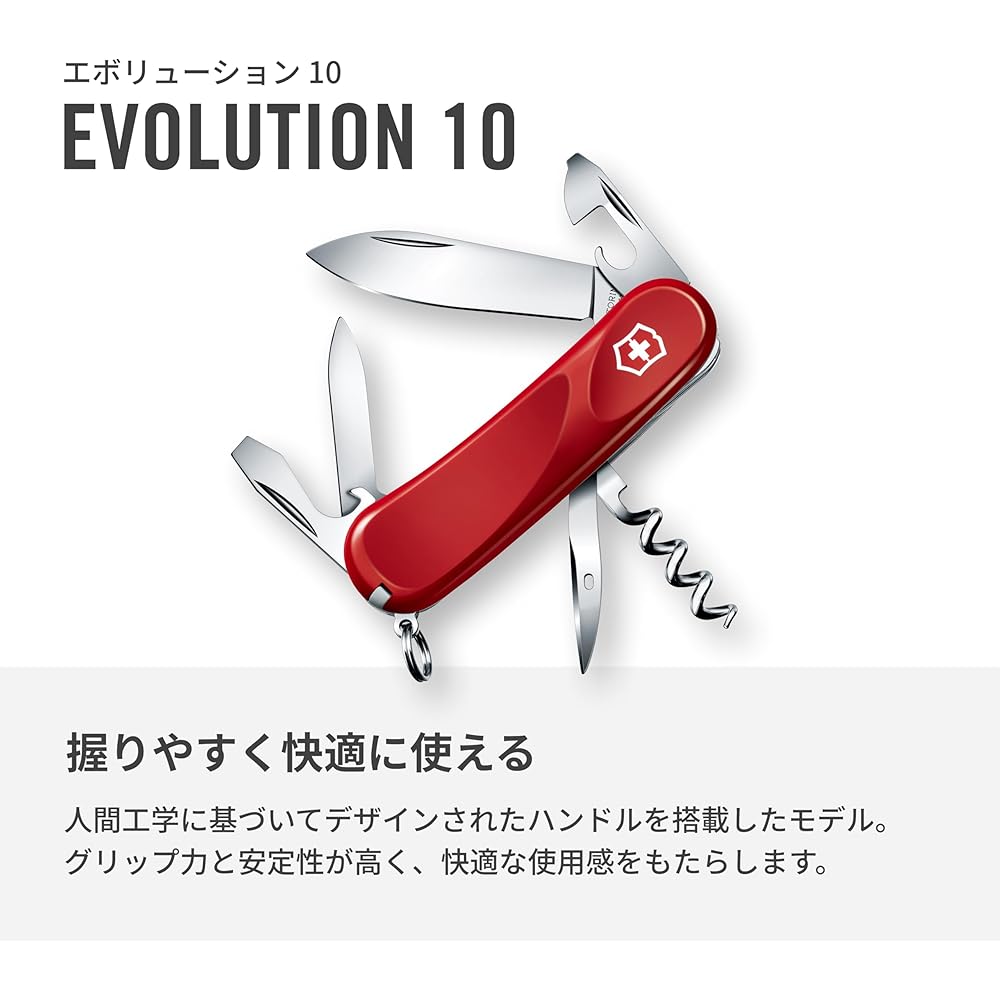 Victorinox Evolution 10 Swiss Army Knife Ergonomic Design 13 Functions with Corkscrew Multi-Tool