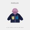 Dudu Family Kids Outdoor Triple-Proof Soft Shell Jacket
