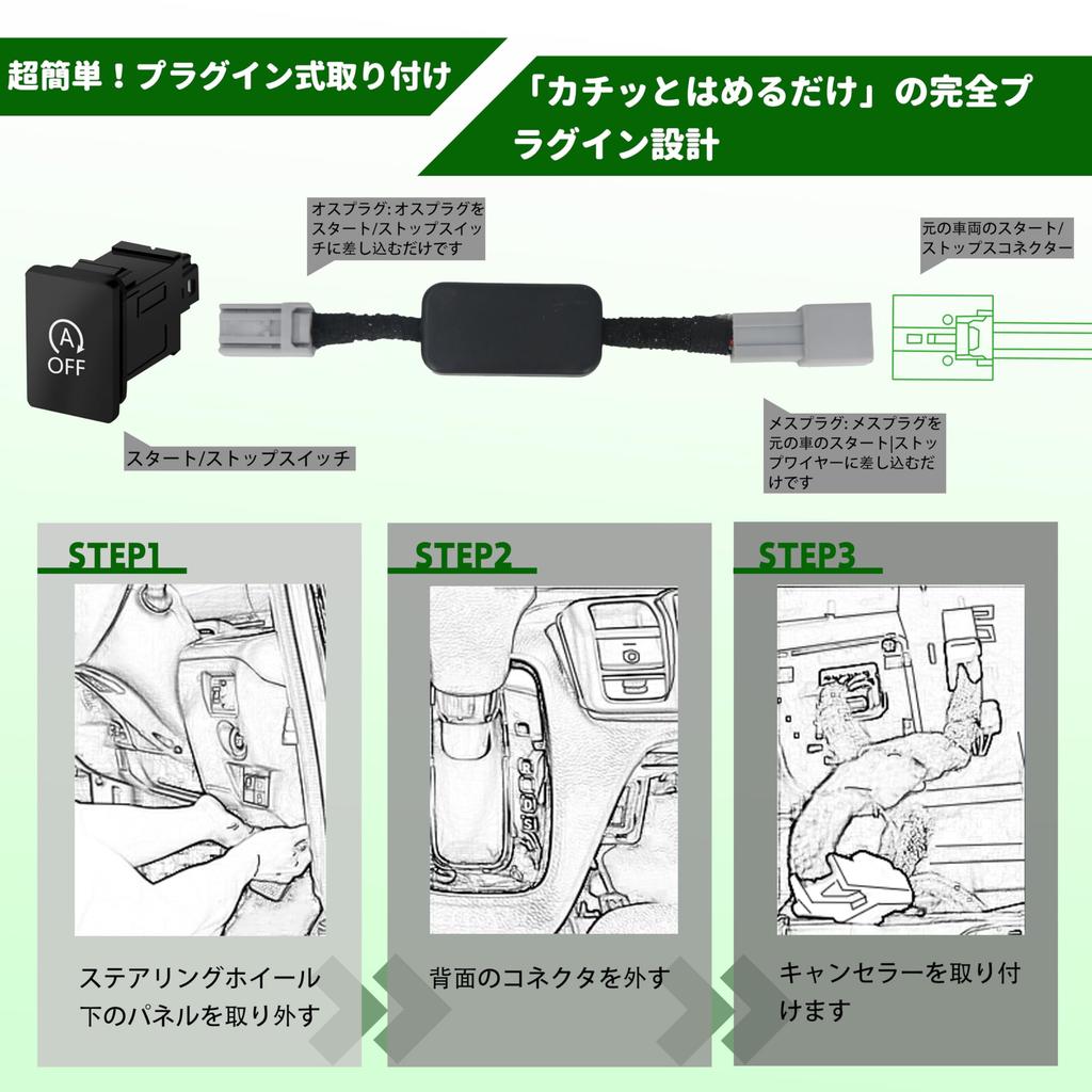 Oattun Idling Stop Honda JF3 compatible with models from September 2017 to November 2021 Idling Stop Automatic Off Fully Compatible Canceller,