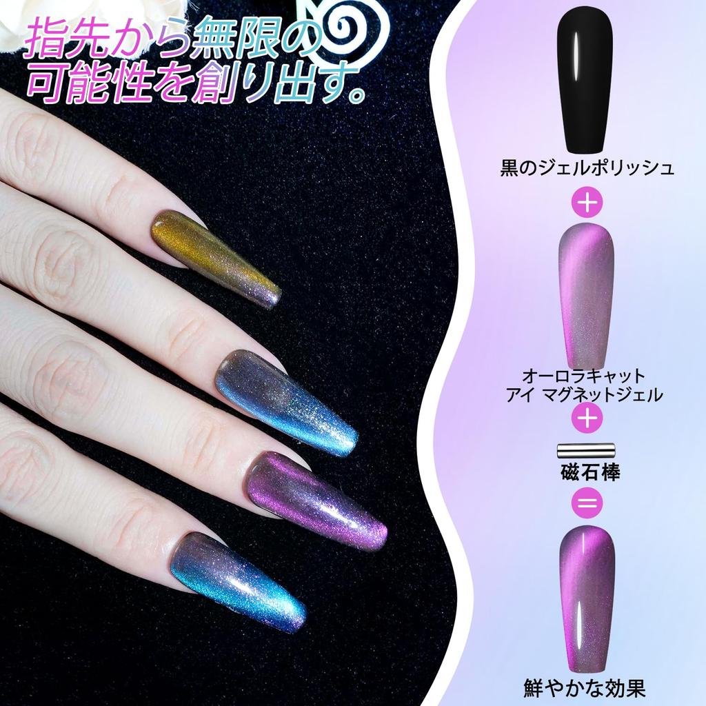 Biutee Magnetic Nail Gel Nail Cat Eye with Fine Diamond Dazzling Shine Polish, 6-Pack, Effect, 8ML, Magnet, Glitter, Gel, (997)