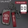 New Zinc Alloy Auto Key Fob Cover Suitable Fit For Jac Jiayue A5 X4 X7 Ic5 Iev S4 7S T8 Refine S4 S7 M6 Keyless Key Ring Auto Accessories