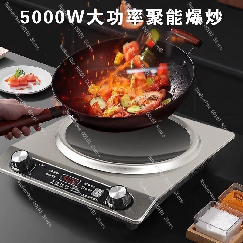 5000W High-Power Concave Induction Cooker, Household Multi-Functional Cooking System for Stir-Frying, Steaming