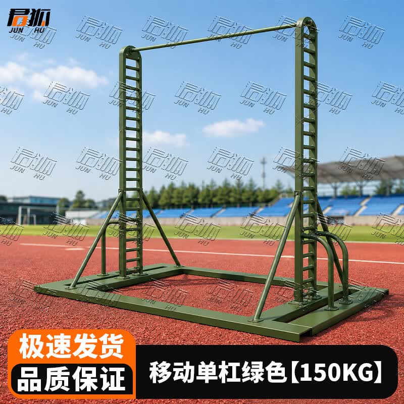 Junhu Outdoor Adjustable Pull-Up Bar