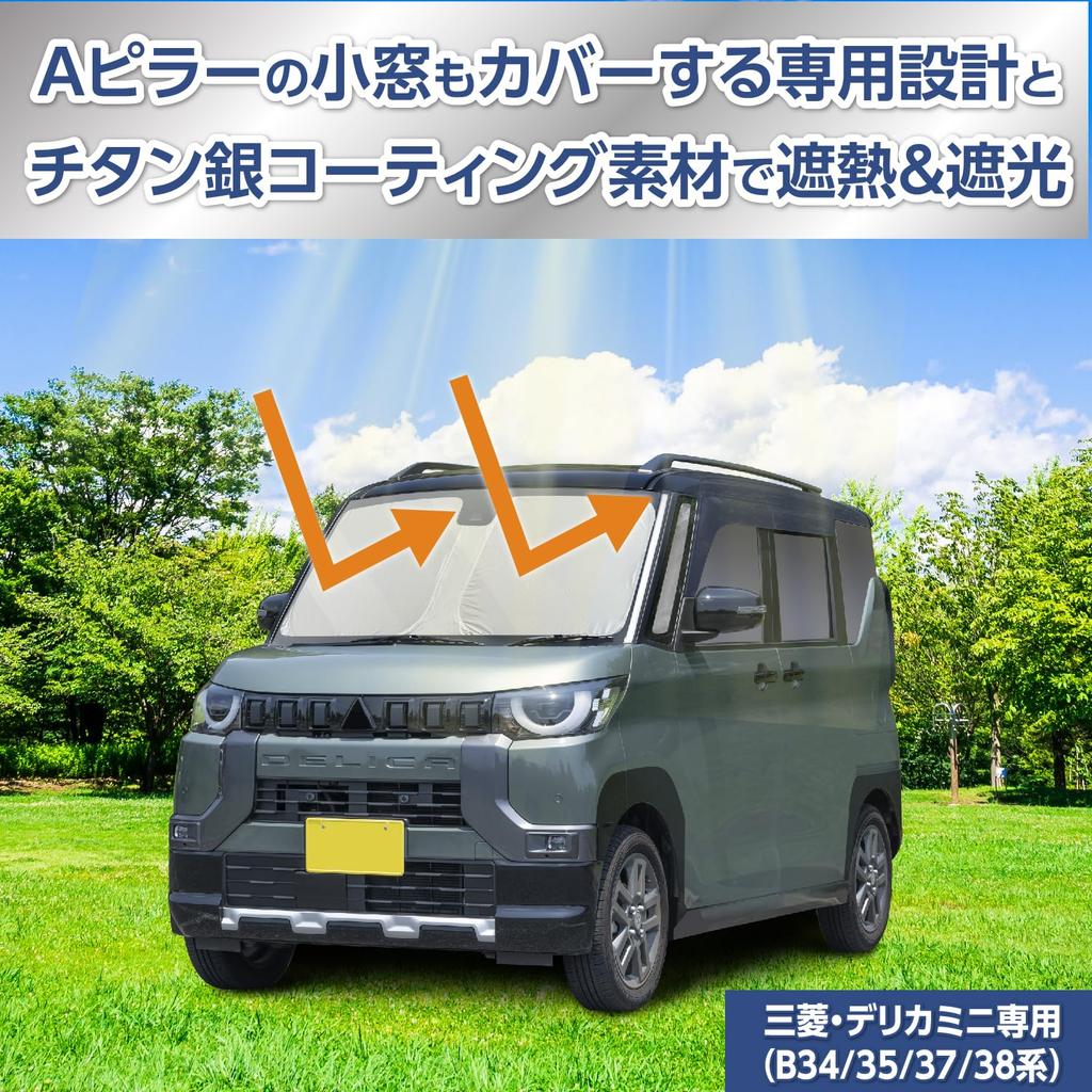 SEIWA IMP375 Folding Sunshade for Mitsubishi Delica Mini Front UV Titanium Silver UV Over Light Heat Car Heatstroke Extreme Car Disaster Preparedness