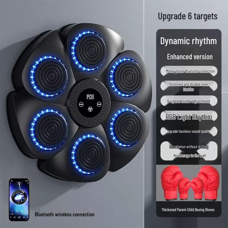 Qiukiao Smart Music Boxing Machine