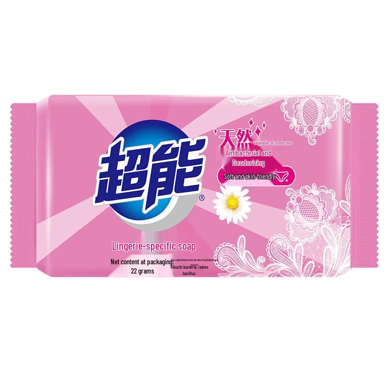 Chao Neng Underwear Laundry Soap with Natural Coconut Oil