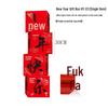 Chinese New Year Decoration Gift Box