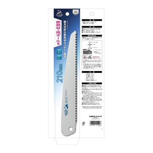 Takagi Shark Saw, Replaceable Blade, Folding Insulation Cutter, 210mm, Made in Japan, Single-Edged Saw, Cuts Cotton Rope, Styrofoam, Rust-Resistant, S