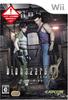 Resident Evil 0 - Wii