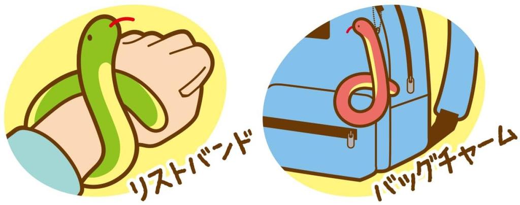 Ikeda Kogyosha "I'm On the Land." Snake Mascot, Red, Ages 6 and Up, 009250700