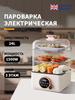 Xiaomi Electric Steamer Electric Steamer, Light Beige