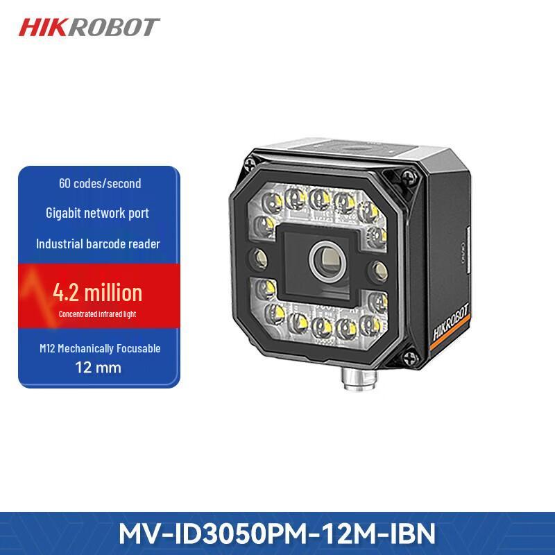 Hikvision Industrial Smart Code Reader