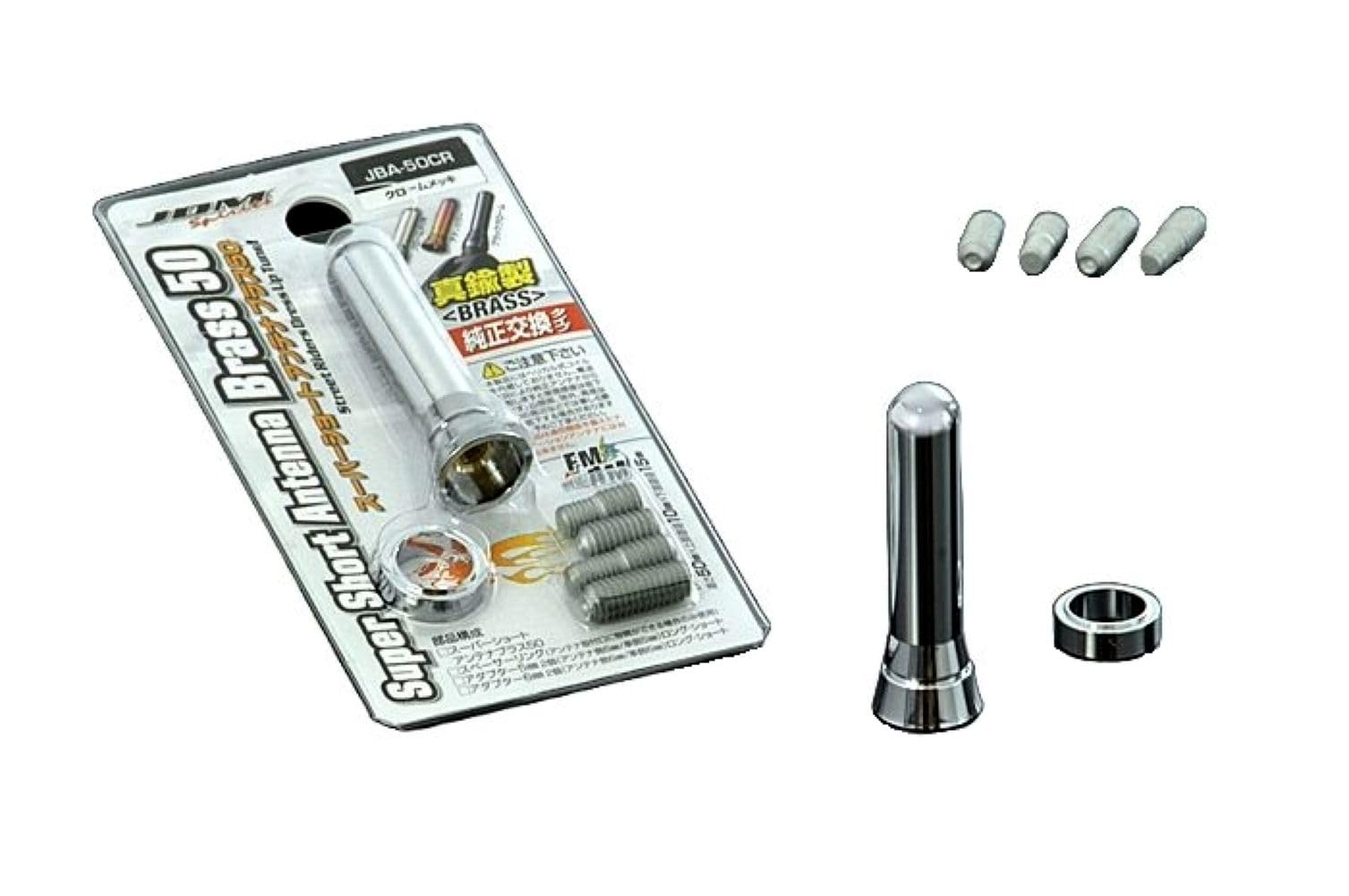 

FORTUNE Super Short Antenna BRASS50 JBA50CR [Model Number]