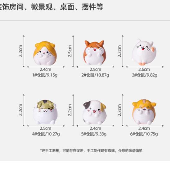 

6Pcs/set Cartoon Hamster Animal Miniatures Resin Ornaments Fairy Garden Decoration Moss Terrarium Micro Landscape 2.2x2.4cm бежевый