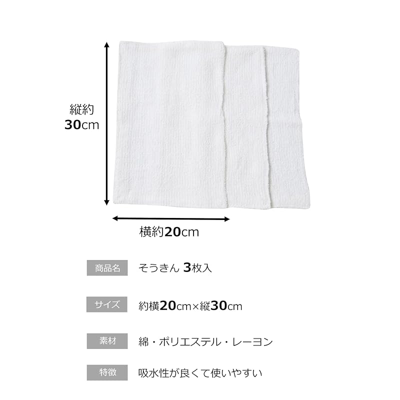 Cleaning cloths (3 pieces)