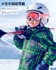 OutdoorMaster Ski UV400 Lunettes UV Champ Large de Léger et et Sûr pour Montagne et pour Garçons et Filles Lunettes pour Enfants, Protection, 100%