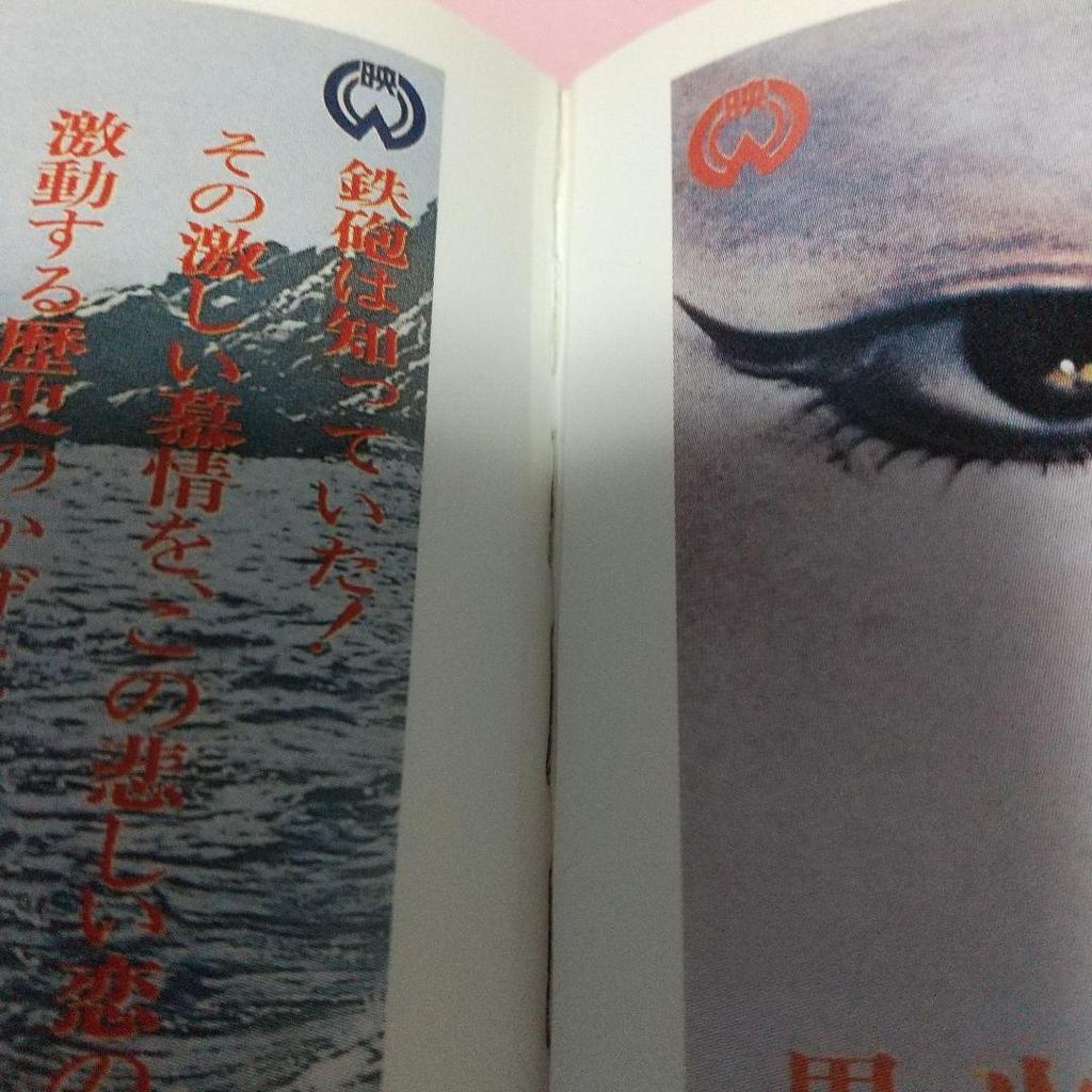 [USED] Japanese movie poster collection Daiei x Toei Katsugeki Action