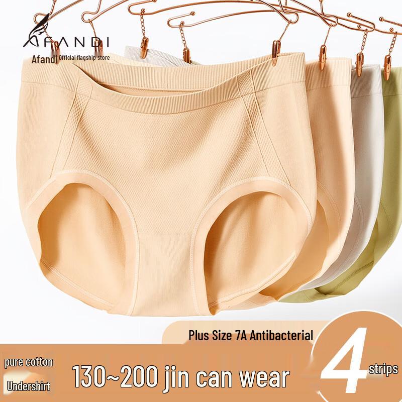 

Женские трусы-слипы большого размера с высокой посадкой и антибактериальным эффектом One Size Plus (130-200 jin)