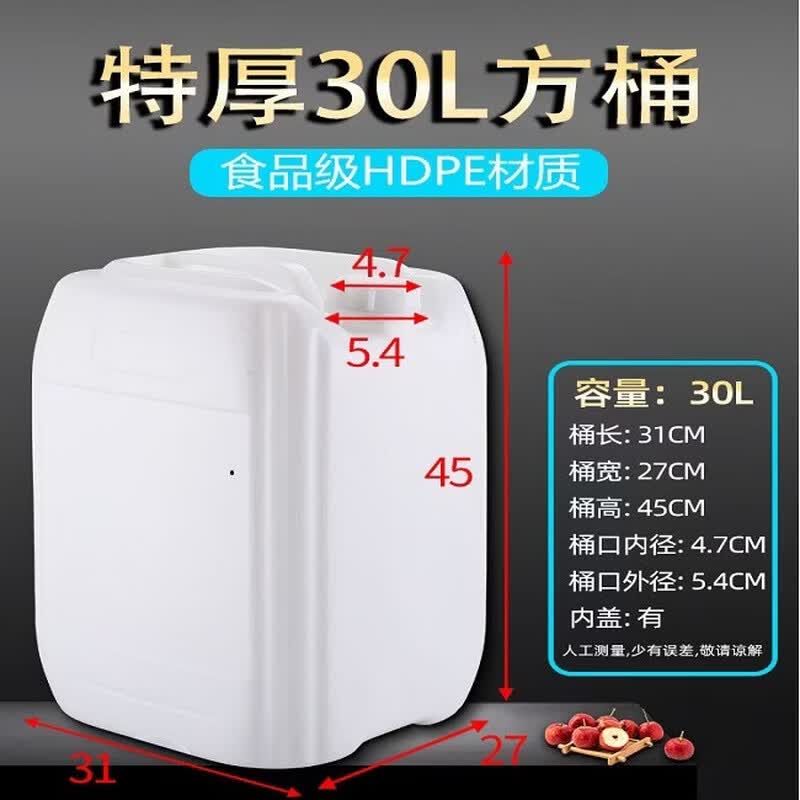 Renhong 30L Food Grade Plastic Square Storage Bucket