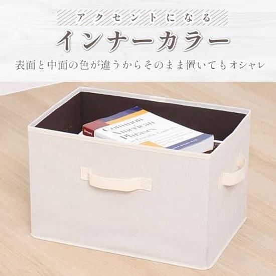 Astro Storage Box Non-woven Fabric Set 2 Perfect Color Beige x Brown Capacity 20L Clothing Toy Living Room Small Item Document Stylish High-end 606-69